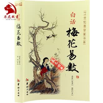五行八卦书排行榜- 京东