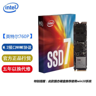 intel80g固态硬盘排行榜- 京东