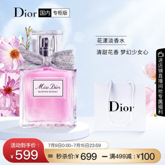 工場 直売店 Dior 香水 香水(女性用) PRIMAVARA