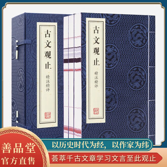 线装书古籍排行榜- 京东 线装书古籍排行榜- 京东