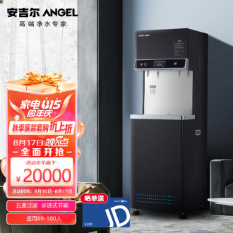 安吉尔商用全自动步进式电热开水器不锈钢烧水机 净化加热一体 商务直饮AHR27-2030K2 企业采购