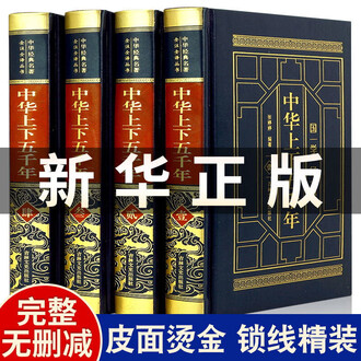 新版 上下五十年　中国語　中国5000年の歴史 Amazon.com: 中华上下五千年1 - 中華上下五千年1 [Five Thousand