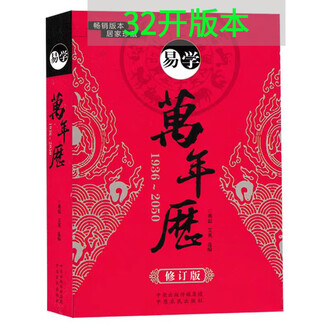 易经八卦入门书籍排行榜- 京东