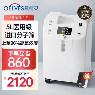 氧精灵5L升制氧机带雾化 老人医用级家用吸氧机氧气机KJR-51W