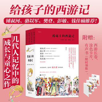 西游记少儿版排行榜- 京东