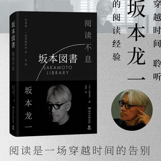 坂本龙一排行榜- 京东