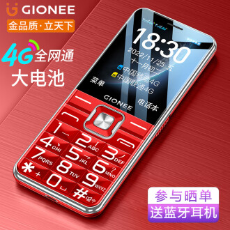金立（Gionee）V15 4G全网通老人手机 超长待机老年机 大字大声大屏学生备用功能机 双卡双待 红色 