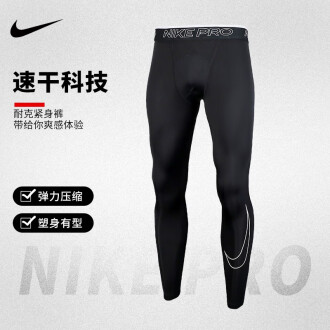 nike训练紧身裤排行榜- 京东