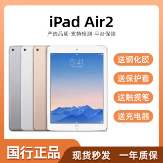 平板电脑ipadair2排行榜- 京东