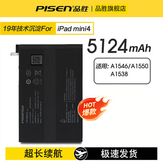 6564 電池最良好 iPad mini4 第4世代 128GB SIMフリー ipad4电池品牌排行榜- 十大品牌- 京东