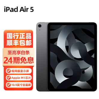 ipadair5排行榜- 京东