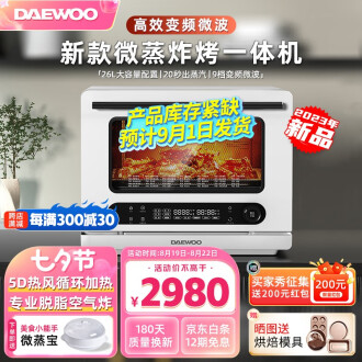 大宇（DAEWOO）微波炉烤箱一体机家用台式智能变频微波炉水波炉电烤箱蒸烤箱一体机多功能脱脂空气炸26L大容量 【白色】