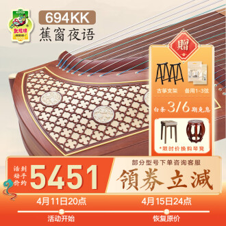 古筝中国楽器琴60cm琴