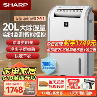 SHARP抽湿机排行榜- 京东