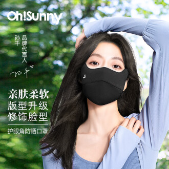 OhSunny 防晒口罩女透气防紫外线护眼角遮阳户外开口防晒面罩云霜灰