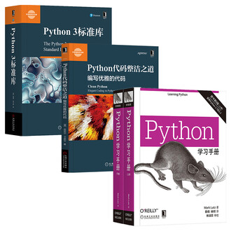 Python标准库排行榜 京东