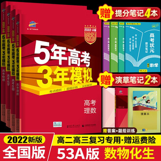 高中理科语文排行榜 京东