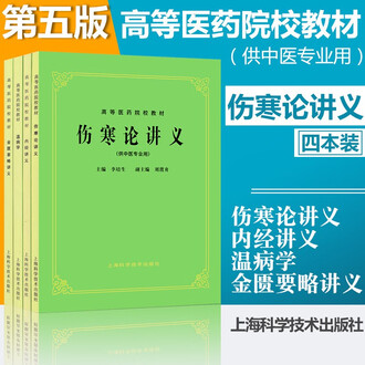 金匱要略講話 金匱要略講話 (東洋医学選書) | 日本漢方医学研究所 |本 | 通販