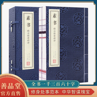 唐本漢籍 壺天録 進歩書局 線装本 原書 検索:古籍善本 木刻 - 和書