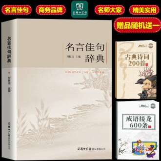 科学辞典排行榜 京东