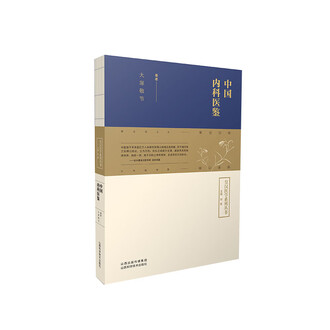 温知医談 全4巻揃 同朋社 大塚敬節解説 温知医談 全4巻揃(大塚敬節解説) / 古本、中古本、古書籍の通販は