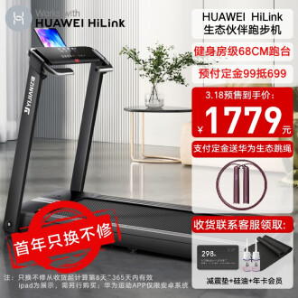 亿健YIJIAN 跑步机家用走步机68cm跑台可折叠免安装健身器材精灵Pro支持HUAWEI HiLink