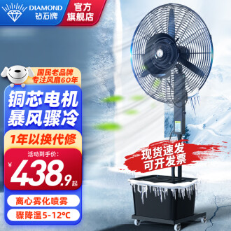 水雾电风扇品牌排行榜- 十大品牌- 京东