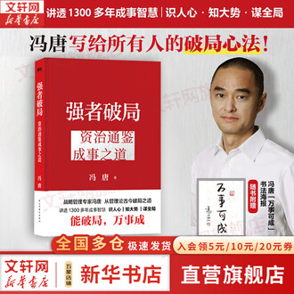 了不起+有本事+成事 全3册冯唐 中文书全新 了不起+有本事+成事 全3册冯唐 中文书全新 - メルカリ