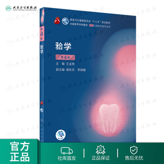 口腔医学本科教材排行榜- 京东