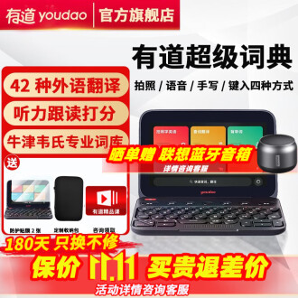 youdao電子辞書p3专业版-