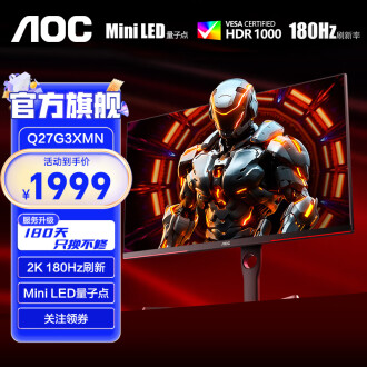 AOC Q27G3XMN 新品开箱视频27寸mini LED屏