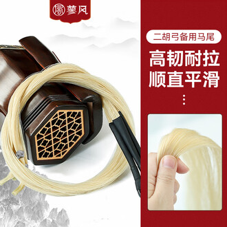 专业二胡弓品牌排行榜- 十大品牌- 京东