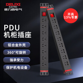 德力西(DELIXI)PDU机柜插座/插线板/插排/排插/接线板/拖线板 8位总控全长1.8米 CD98PDU-K8X 1.8