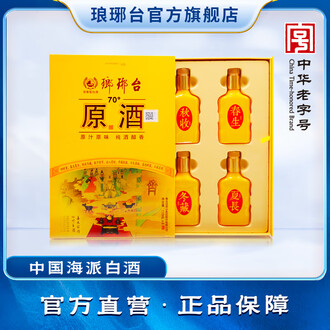 瑯琊台 中国名酒 白酒 原酒70度 110ml 高級中国酒 未開栓11本セット！ 瑯琊台 中国名酒 白酒 原酒70度 110ml 高級中国酒 未開栓11本