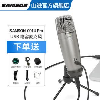 USB电容麦克风 SAMSON电容麦麦克风排行榜- 京东