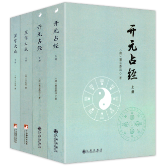 开元占经排行榜- 京东