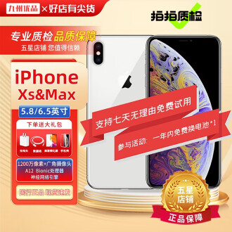 iPhone XS Max排行榜- 京东