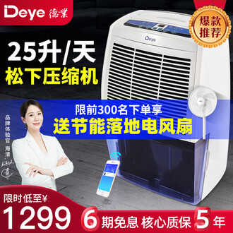 川腾满水提醒工业除湿机品牌排行榜 十大品牌 京东