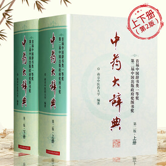 現代中医内科学　何紹奇　中国語版　初版　精装 現代中医内科学 何紹奇 中国語版 初版 精装