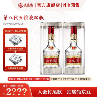 五粮液白酒WU LIAN GYE 52度淡香型白酒500ｍｌ-