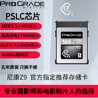 ProGrade CFexpress TypeB COBALT 大人しい 165GB 2枚