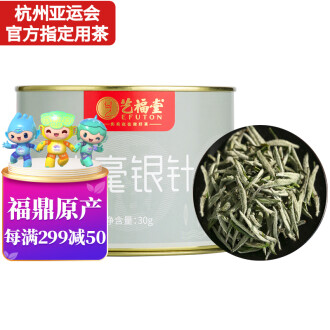 白毫银针品牌排行榜- 十大品牌- 京东