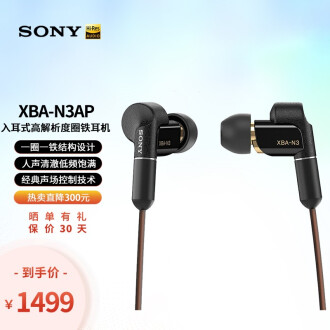 索尼n3ap排行榜- 京东
