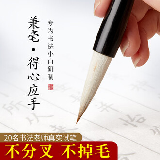 大楷羊毫排行榜- 京东