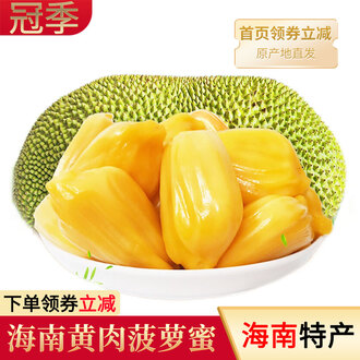 现货大菠萝排行榜 京东