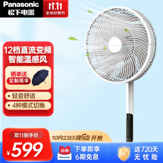 松下（Panasonic） F-BM25TC-N/W 电风扇- 京东