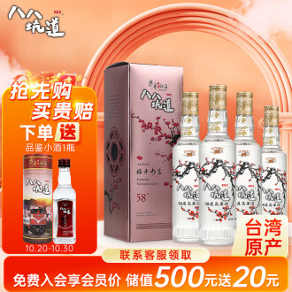 中国　慢品　清香型白酒