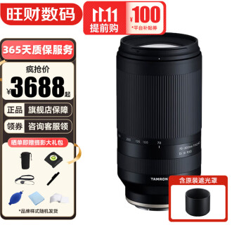 9月24日限定価格 超望遠レンズ【Nikon用】タムロン AF 70-300mm MACRO-