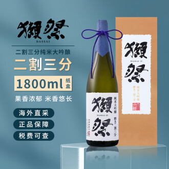 田酒 特別純米 1800ml 。 獺祭1800ml-