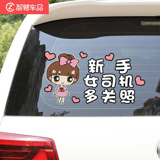 车掌柜年检贴 车贴品牌排行榜 十大品牌 京东